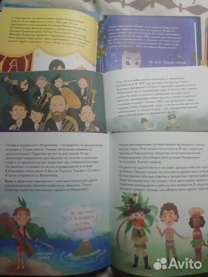 Книжки для любознательных младших школьников