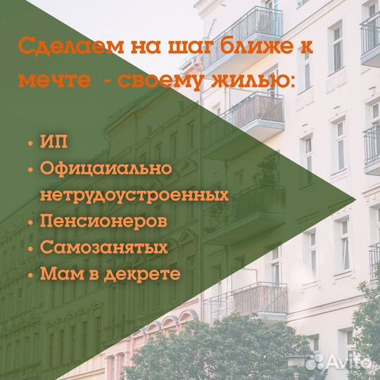 Юрист/Ипотечный брокер/Помощь в получении ипотеки