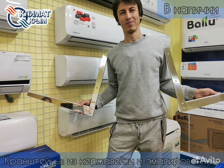 Кондиционер. Сплит система