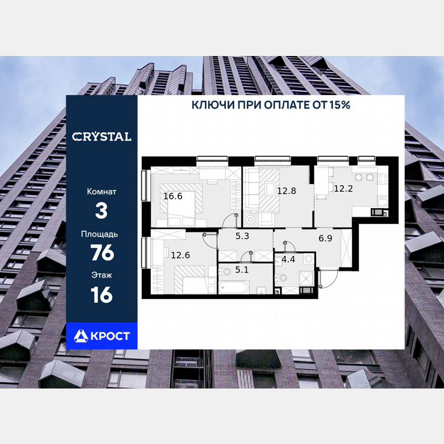 3-к. квартира, 76 м², 16/28 эт.