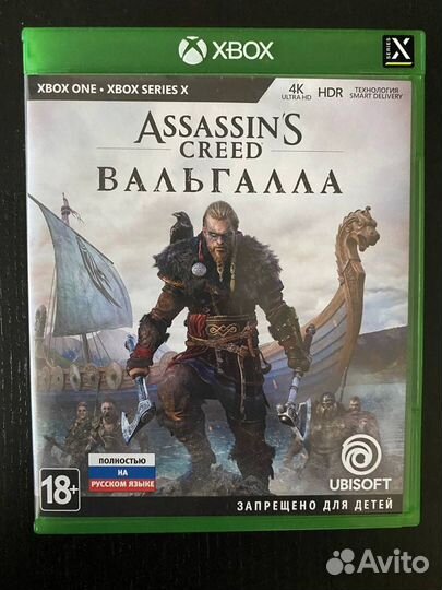 Assassin’s Creed Вальгалла
