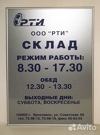 Таблички изготовление