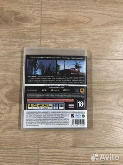 Gta 5 на ps3