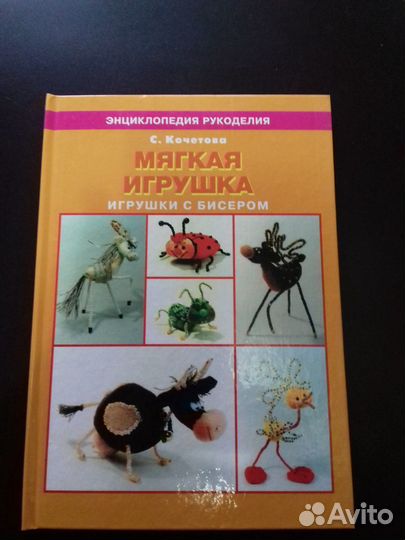 Книги мягкая игрушка