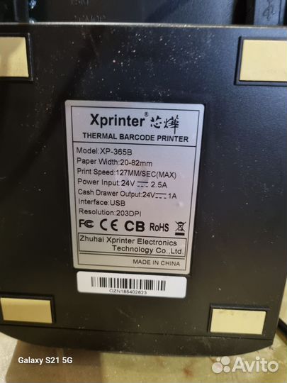 Термопринтер этикеток Xprinter XP-365B