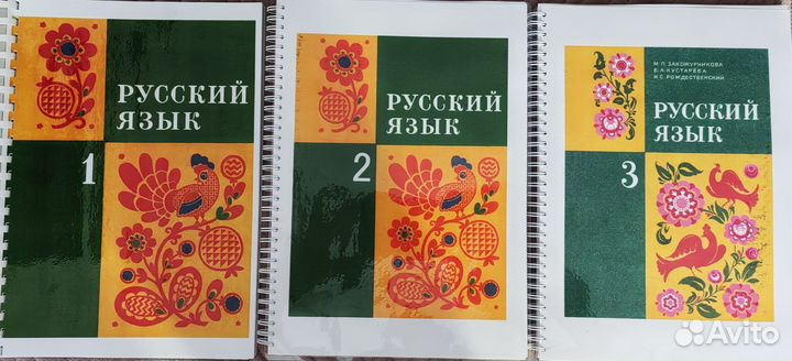 Русский язык 1-2-3 классы Закожурникова М. Л