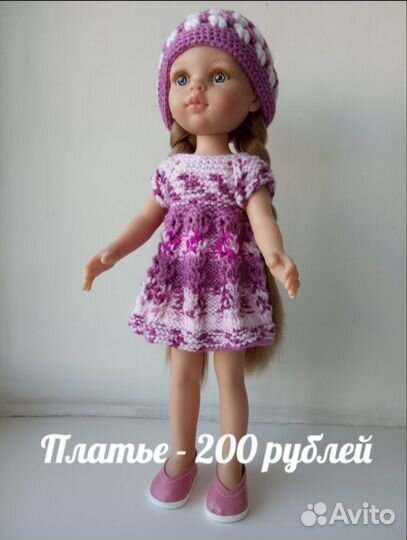 Одежда для кукол Паола Рейна