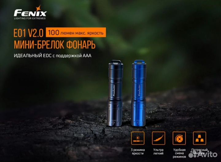 Фонарь Fenix E01 V2.0, 100lm