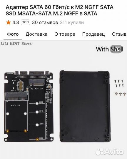 Адаптер M2 SATA SSD