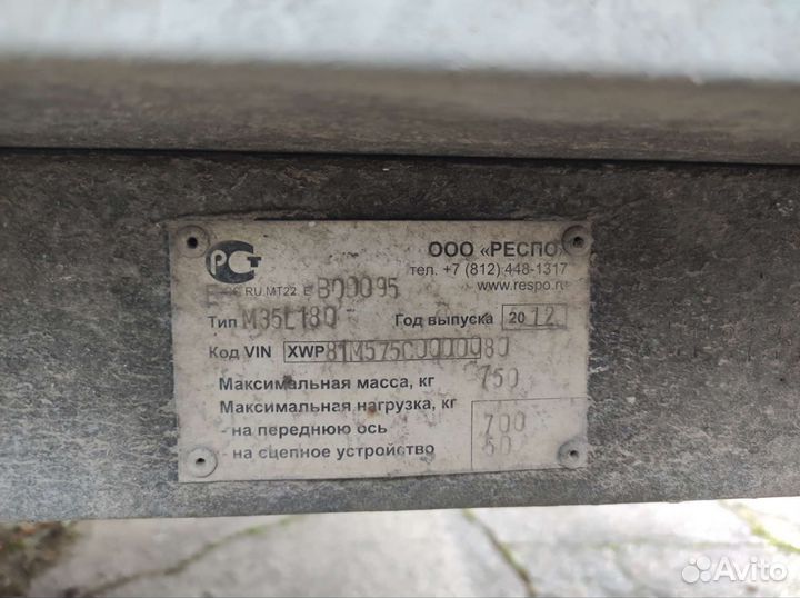 Прицеп легковой respo респо