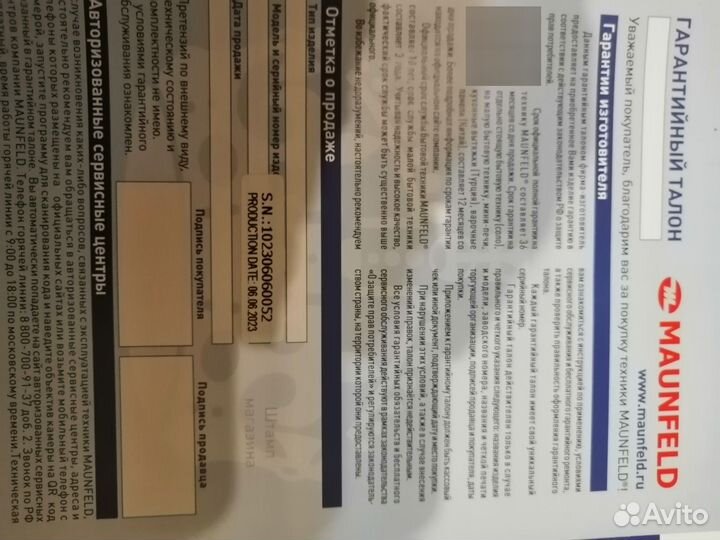 Встраиваемый духовой шкаф Maunfeld mgog.673W