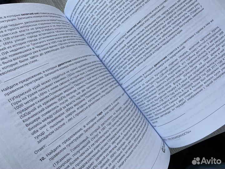 Книга с теорией и заданиями егэ