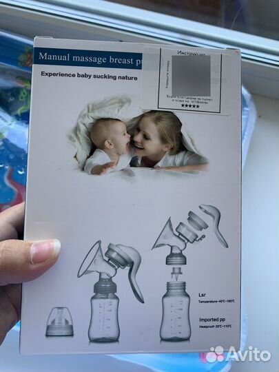 Молокоотсос