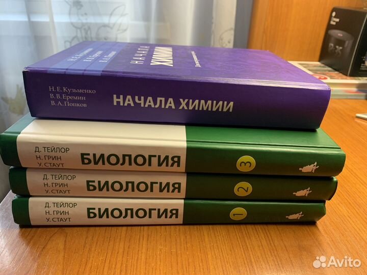 Книги по биологии и химии для поступающих в вуз