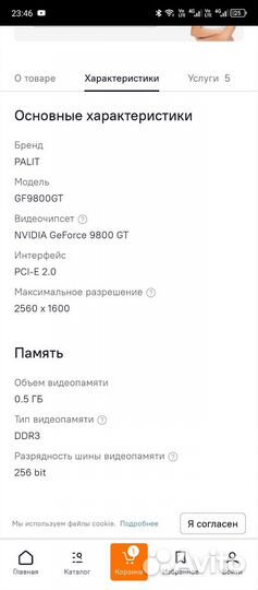 Видеокарта nvidia GeForce 9800 GT