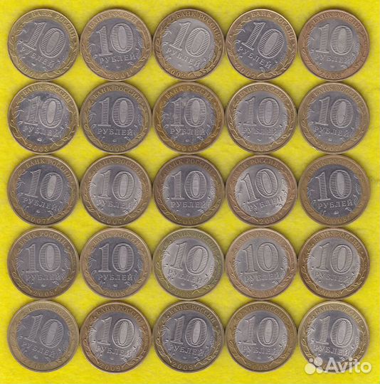 25 биметаллических монет РФ (лот № 076)