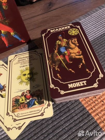 Карты таро