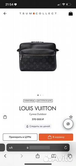 Сумка louis vuitton Сумка-мессенджер Outdoor