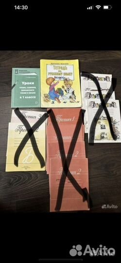 Пособия советские начальные классы