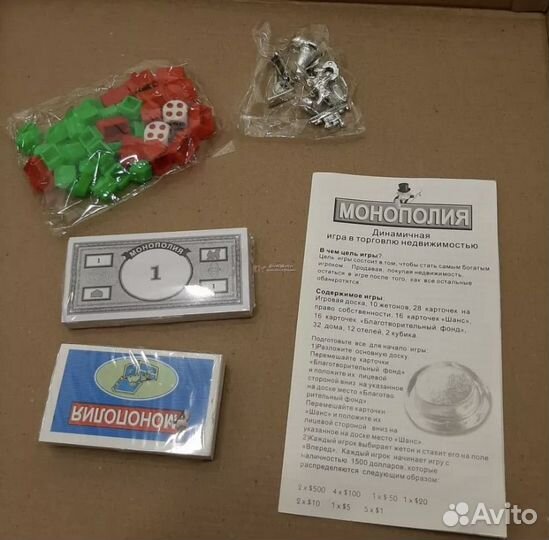 Игра монополия