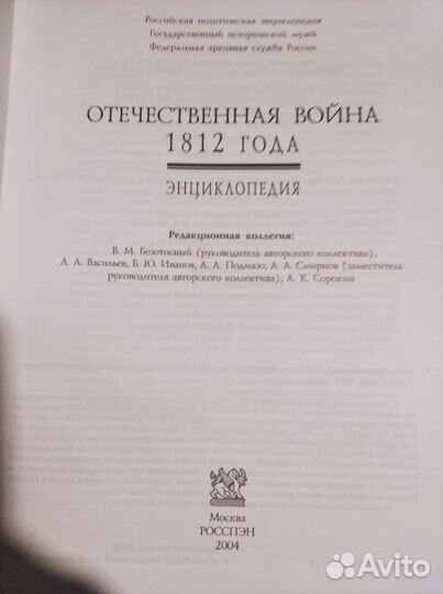 Энциклопедии