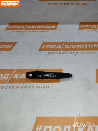 Ручка наружная двери передней правой Mitsubishi 9