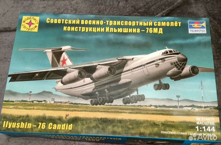 Сборная модель самолёта Ильюшина 76мд