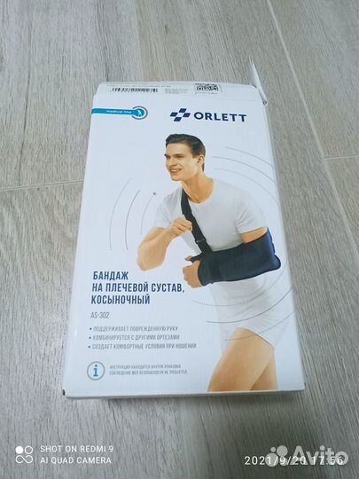 Бандаж на плечевой сустав, косыночный