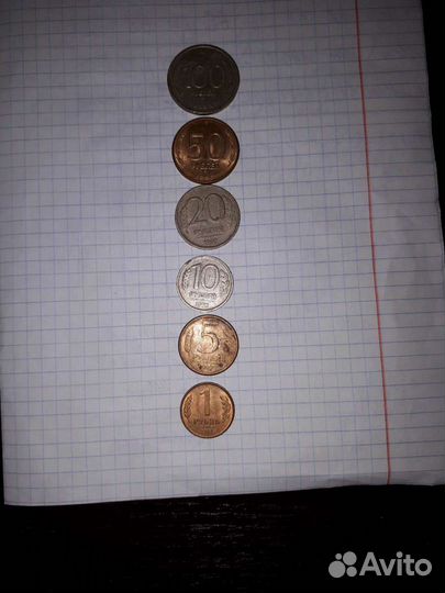 Монеты 1992-1993 года