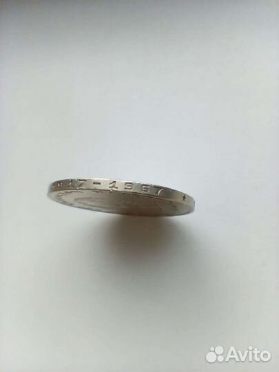 Монета 1 рубль СССР