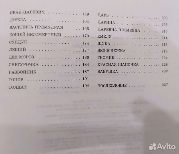 Книга Сказка оригами - игрушки из бумаги