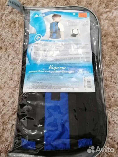 Корсет ортопедический грудопоясничный