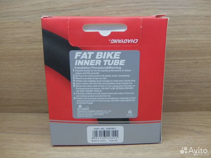 Камера на фэтбайк 26