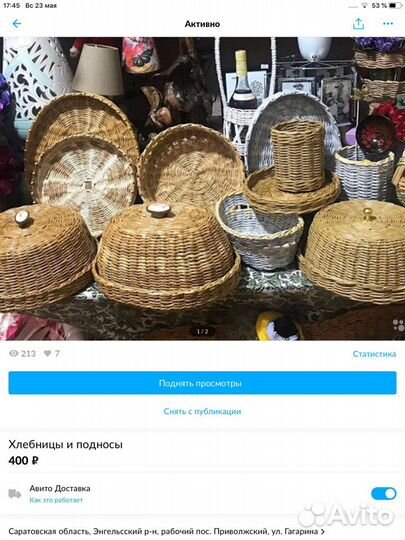 Подносы и тарелки