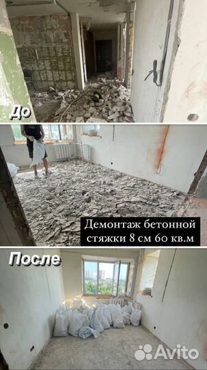 Демонтажные работы любой сложности