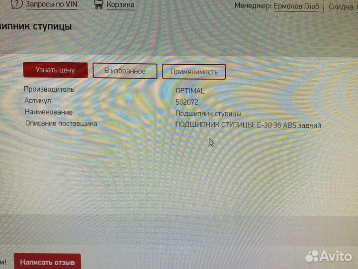 Подшипник ступицы BMW E30