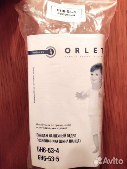 Бандаж ортопедический Orlett bn6-53