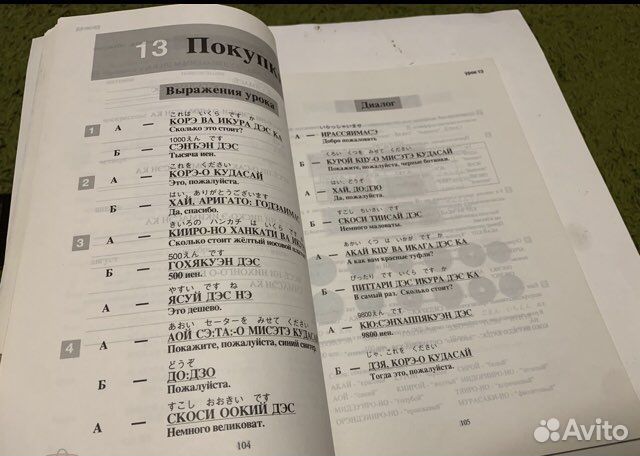 Здравствуй, японский язык Высочин