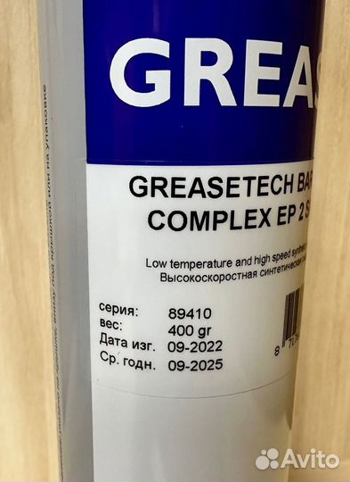 Смазка aimol greasetech barium complex