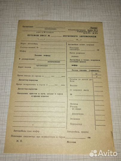 Бухгалтерские бланки