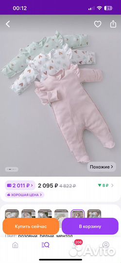 Слипы для новорожденного 62