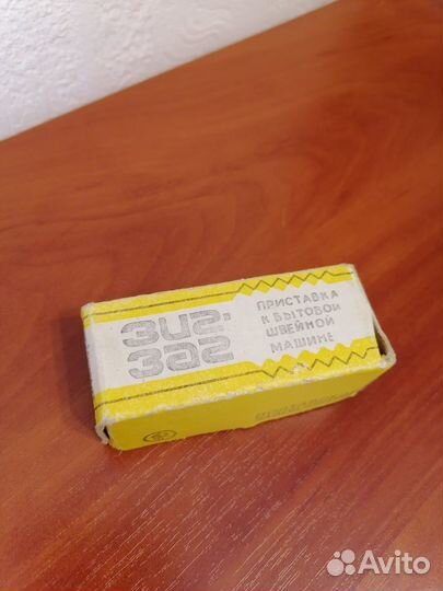 Пpиставка Зигзаг к ручным швейным машинкам СССР