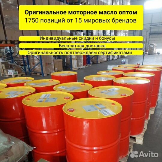 Моторное масло оптом Shell