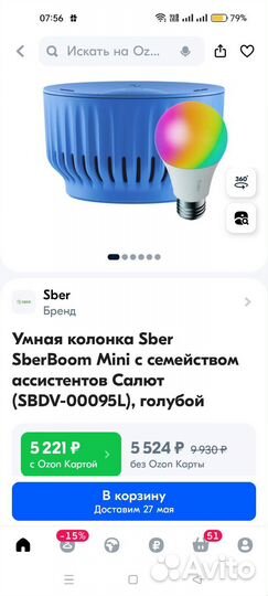 Умная колонка SberBoom Mini