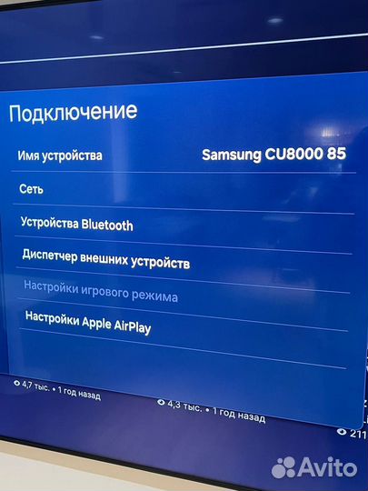 Телевизор Samsung UE85CU8000U