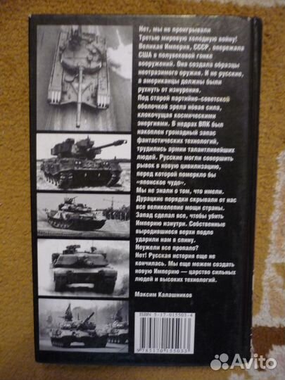 Максим Калашников 