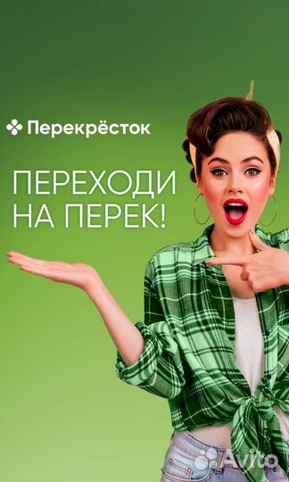 Продавец (сотрудник супермаркета)