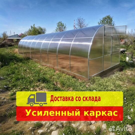 Теплица 3 на 8 усиленная