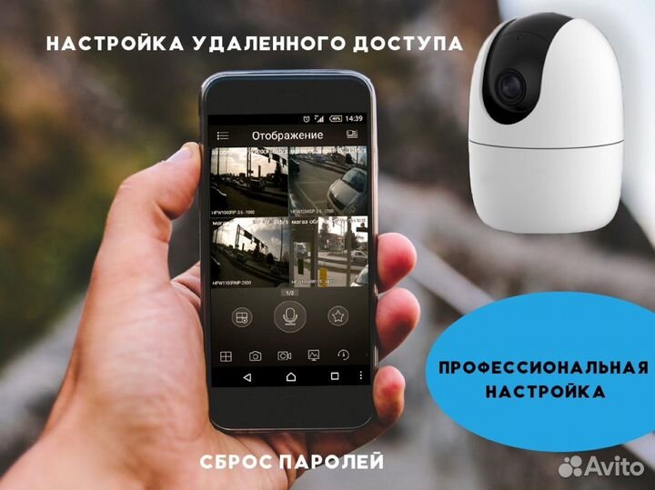 Настройка камер видеорегистратора ip Сброс пароля