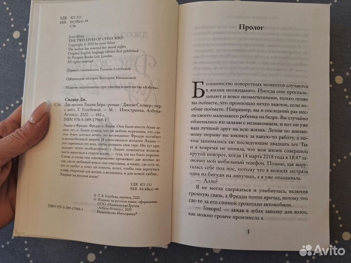 Джози Силвер 